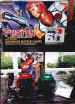 Photon home set